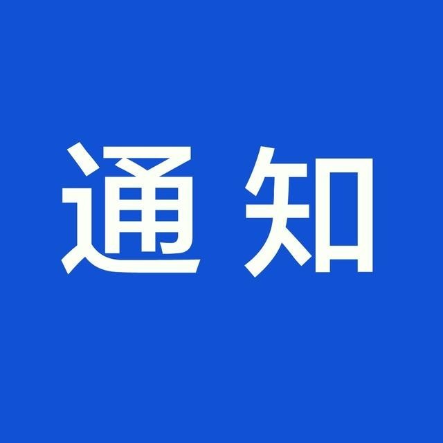 關于征求監理資料管理標準化與信息化工作指南 （通信工程）意見的函